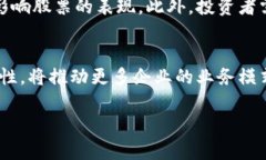   数字区块链股票投资指南