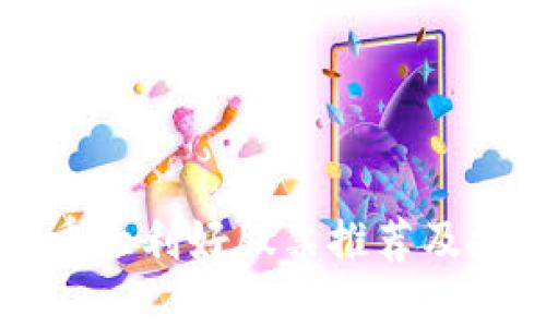 区块链重大利好股票推荐及投资指南