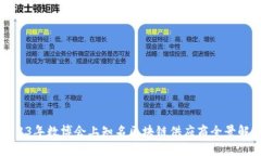 2023年数博会上知名区块链供应商全景解析