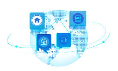 区块链：深度探讨当前热门议题及其未来趋势