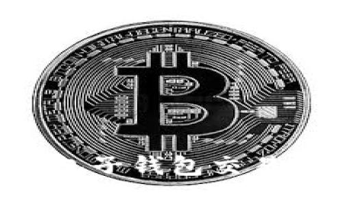 如何管理TP钱包子钱包交易密码：全面指南