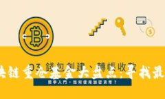 2023年区块链重仓基金大盘点：寻找最佳投资机会