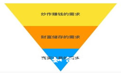 揭开区块链骗局的真相：如何识别和避免常见的诈骗