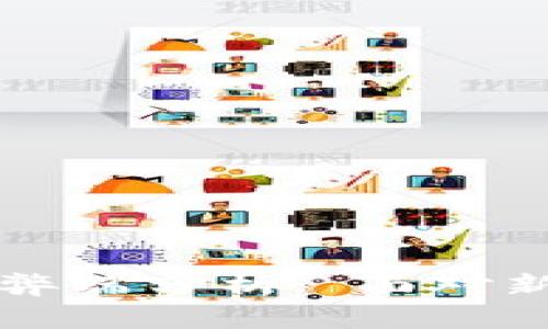 区块链支付的弊端分析: 面对新兴技术的挑战