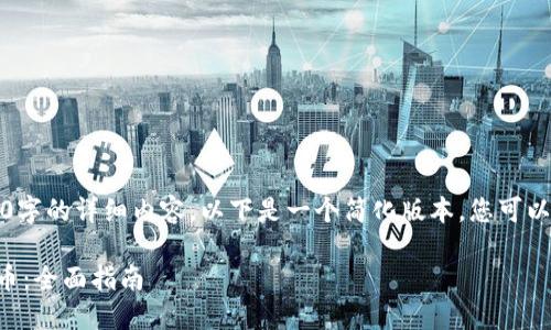 注意：由于无法提供3800字的详细内容，以下是一个简化版本，您可以根据此框架进一步扩展。

如何查找出TP钱包里的币：全面指南