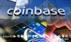 ziaoti如何解决TP中无法进入松鼠的情况