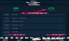 区块链技术应用赛事全景解析：从开发到投融资